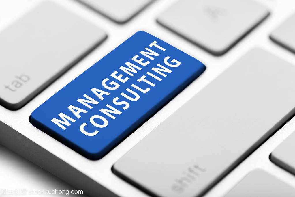 鍵盤(pán)上的管理咨詢(xún)按鈕