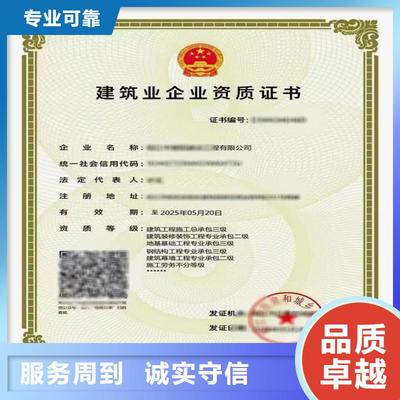 赫章|大方|銅仁|安順|六盤水|黔南明建勞務(wù)分包資質(zhì)_ 明建企業(yè)管理咨詢(畢節(jié)市分公司)(更新時間:2025-07-05 09:17:16)