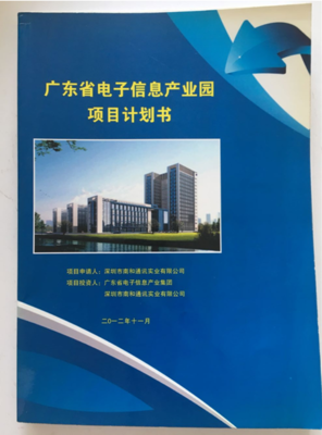 貴陽市標(biāo)書代寫代做服務(wù)指南 價格、廠家與專業(yè)管理咨詢