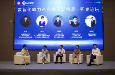 數(shù)字杭州·悅創(chuàng)西湖 西湖區(qū)民主黨派輪值暨西湖九三悅創(chuàng)會首場活動成功舉辦