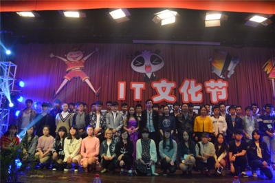 信息技術系第九屆IT文化節(jié)暨互聯(lián)網(wǎng)之“+”開幕式成功舉行