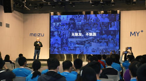 魅族秋季新品面對面活動在廣州圓滿舉行，產(chǎn)品經(jīng)理親臨現(xiàn)場分享創(chuàng)新理念