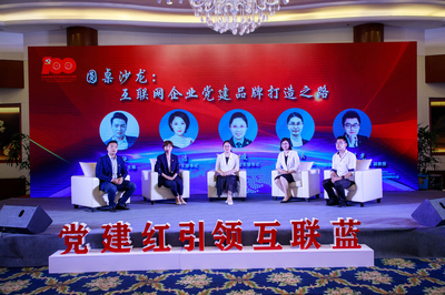 黨建紅引領互聯藍 艾迪訊受邀參與無錫市互聯網企業黨建研討會，共探網絡文化建設新路徑