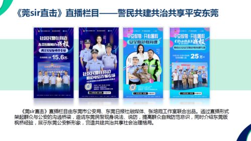 為東莞打call！這些作品入圍廣東省網絡文化精品，彰顯城市互聯網文化活力