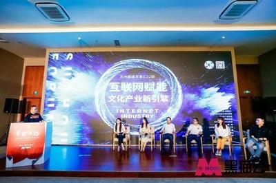 聚勢謀遠 大咖云集，這場互聯網文化活動燃爆全場