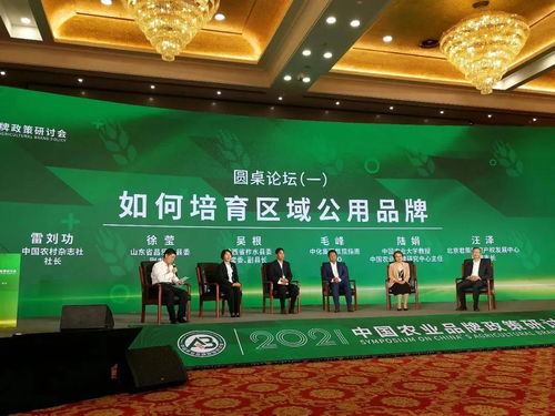 中國農產品市場協會 借力互聯網文化活動，賦能農業產業升級